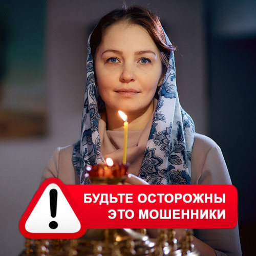 Мария Степановна @MariaGadalka в Комаричах – это мошенники